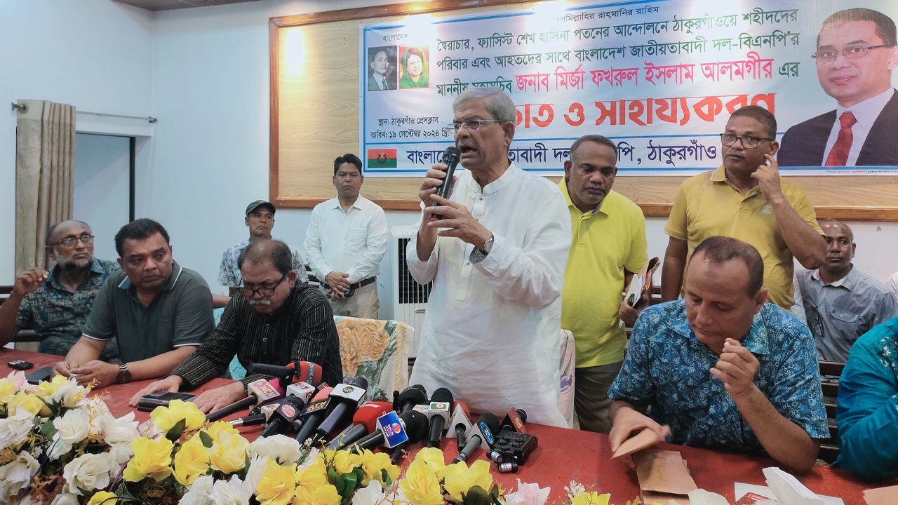 বিএনপি আয়োজিত অনুষ্ঠানে বক্তব্য রাখেন দলের মহাসচিব মির্জা ফখরুল ইসলাম আলমগীর