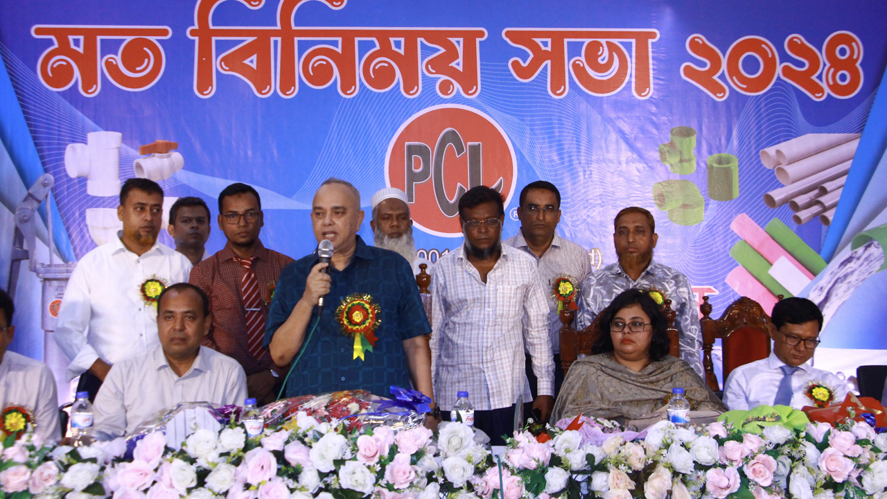 বগুড়ায় পিসিএল প্লাস্টিকসের মতবিনিময় সভা অনুষ্ঠিত