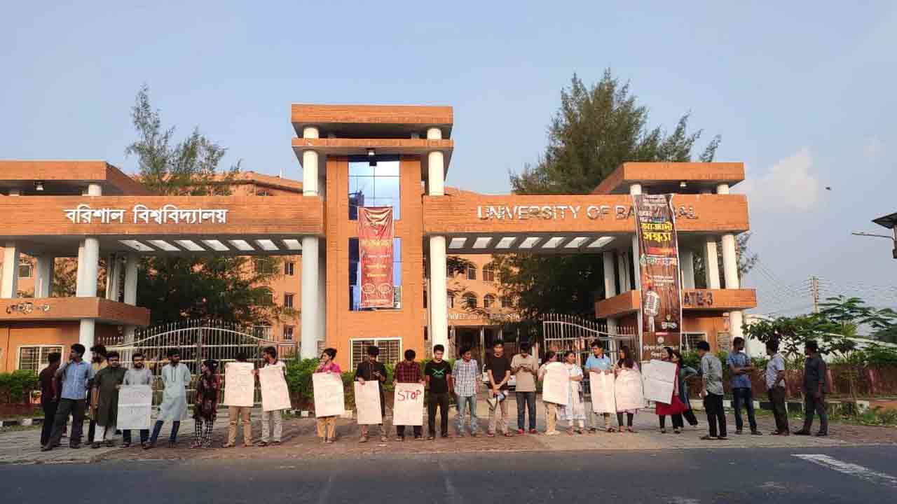 খাগড়াছড়িতে হামলার প্রতিবাদে ববিতে মানববন্ধন