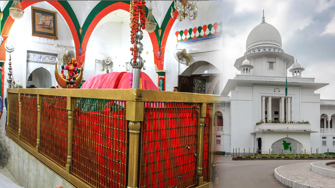 মাজারের নিরাপত্তা নিয়ে হাইকোর্টে রুল