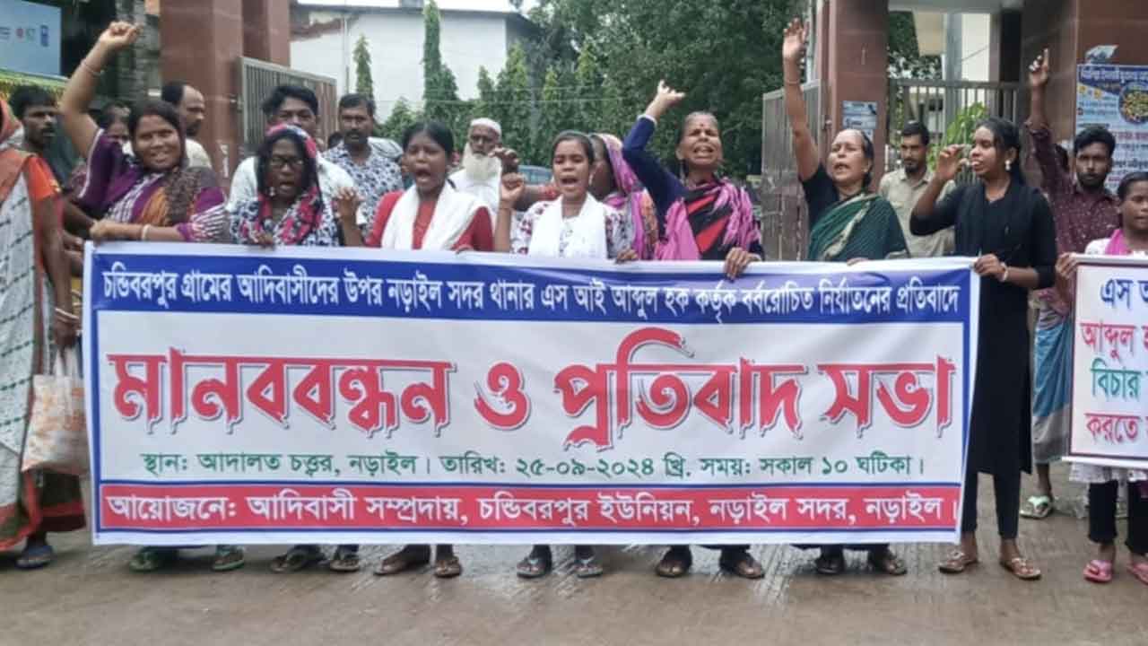 নড়াইল আদালত সড়কে এ মানববন্ধন ও বিক্ষোভ অনুষ্ঠিত হয়।