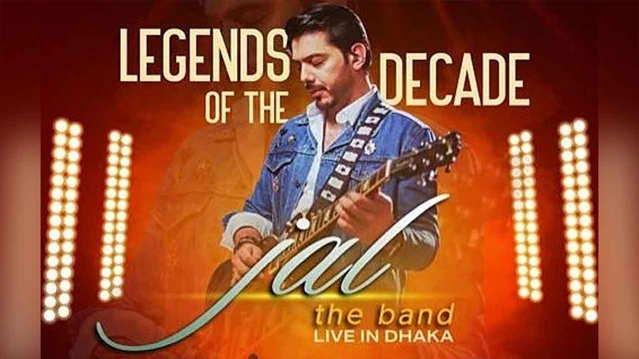 &lsquo;লিজেন্ডস অব দ্য ডিকেড&rsquo; কনসার্ট স্থগিত