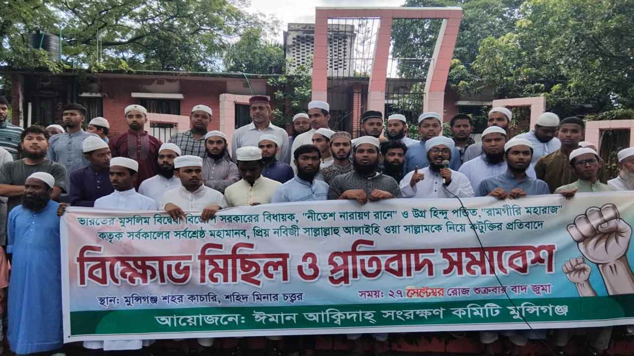 মুন্সীগঞ্জের শহরস্থ কেন্দ্রীয় শহীদ মিনারের সামনে থেকে বিক্ষোভ মিছিলটি বের হয়।