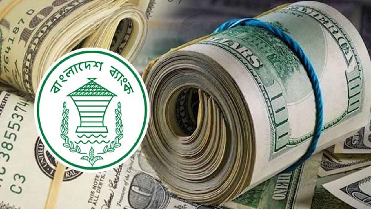 রিজার্ভ নিয়ে যা জানাল বাংলাদেশ ব্যাংক