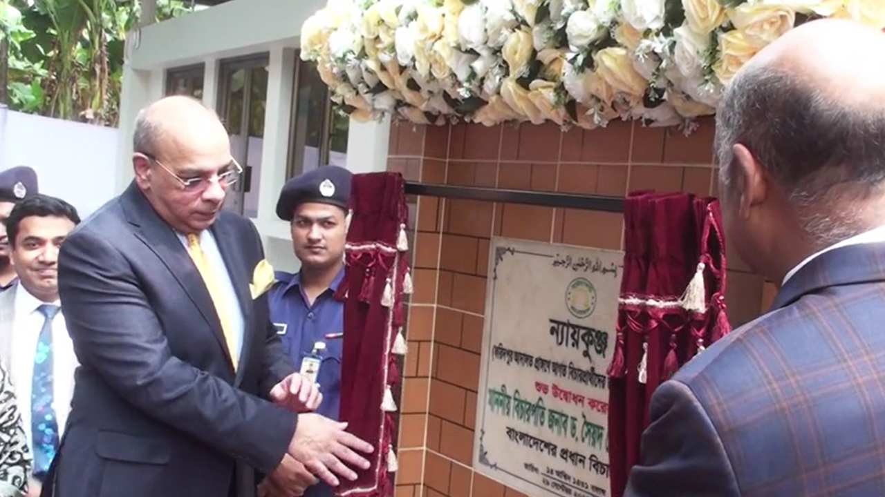 বিচারপ্রার্থীদের বিশ্রামের জন্য ন্যায়কুঞ্জ উদ্বোধন করলেন প্রধান বিচারপতি