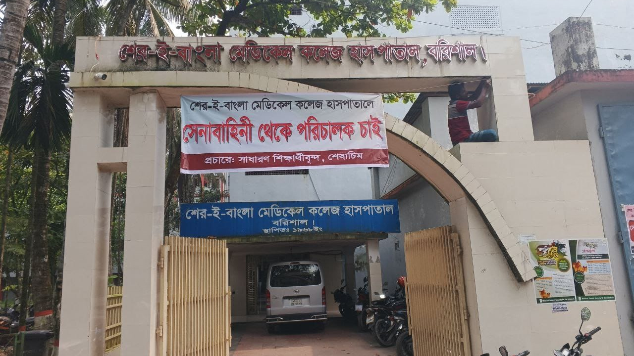 শেবাচিমে টাকা ছাড়া নবজাতকের মুখ দেখতে পারে না বাবা-মা