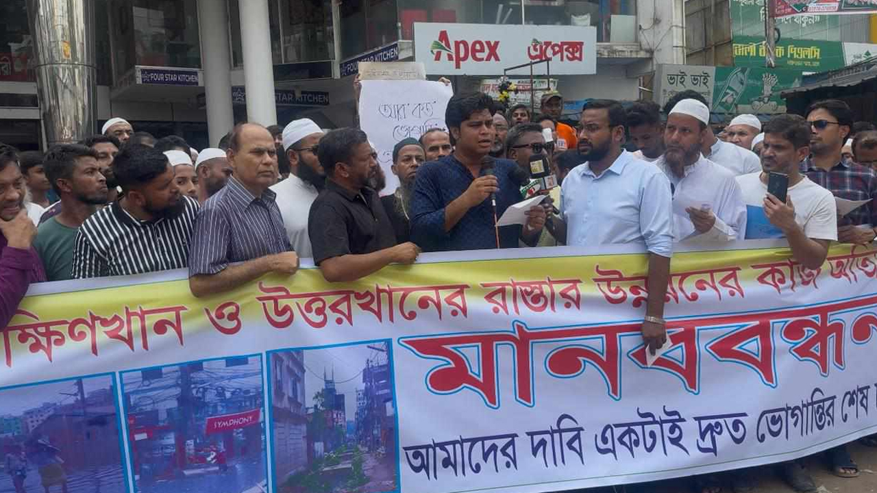 রাস্তা দ্রুত মেরামত না হলে উত্তর সিটি করপোরেশন ঘেরাওয়ের হুঁশিয়ারি