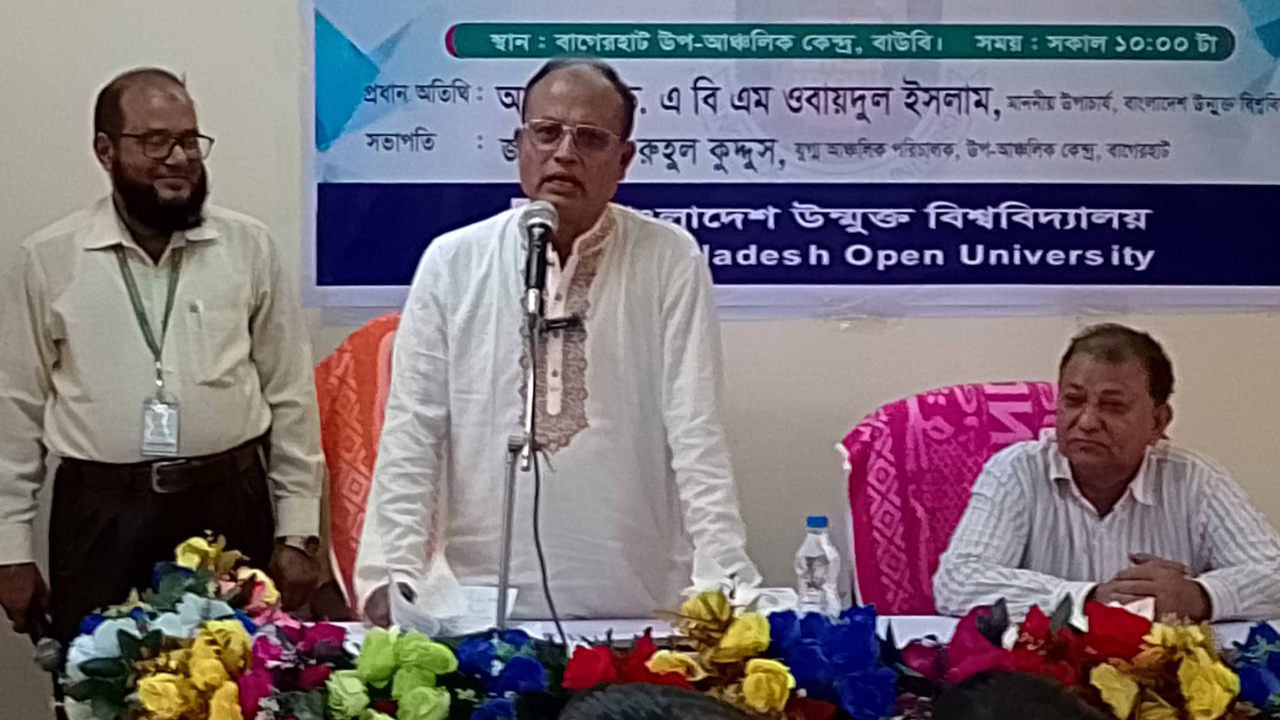 উন্মুক্ত বিশ্ববিদ্যালয়কে গণমানুষের বিশ্ববিদ্যালয় করতে হবে: উপাচার্য