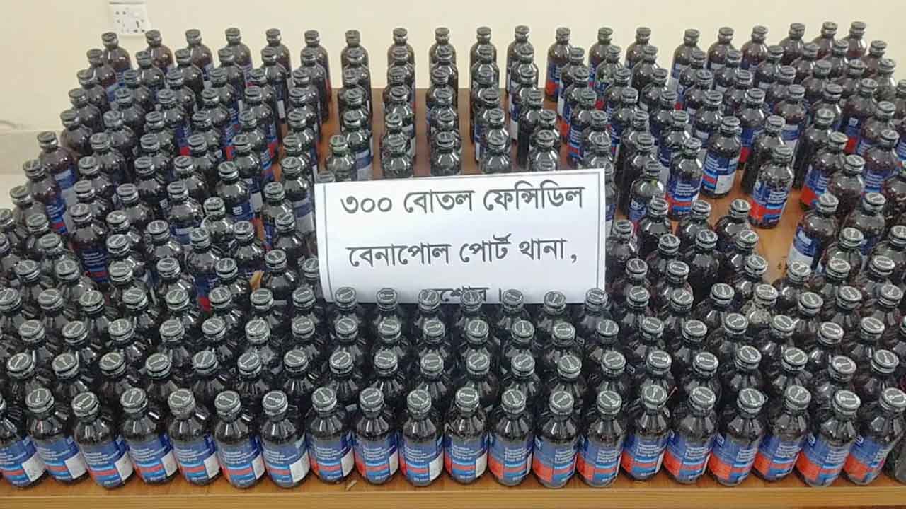 বেনাপোল সীমান্তে পুকুরে মিলল ৬ লাখ টাকার ফেনসিডিল