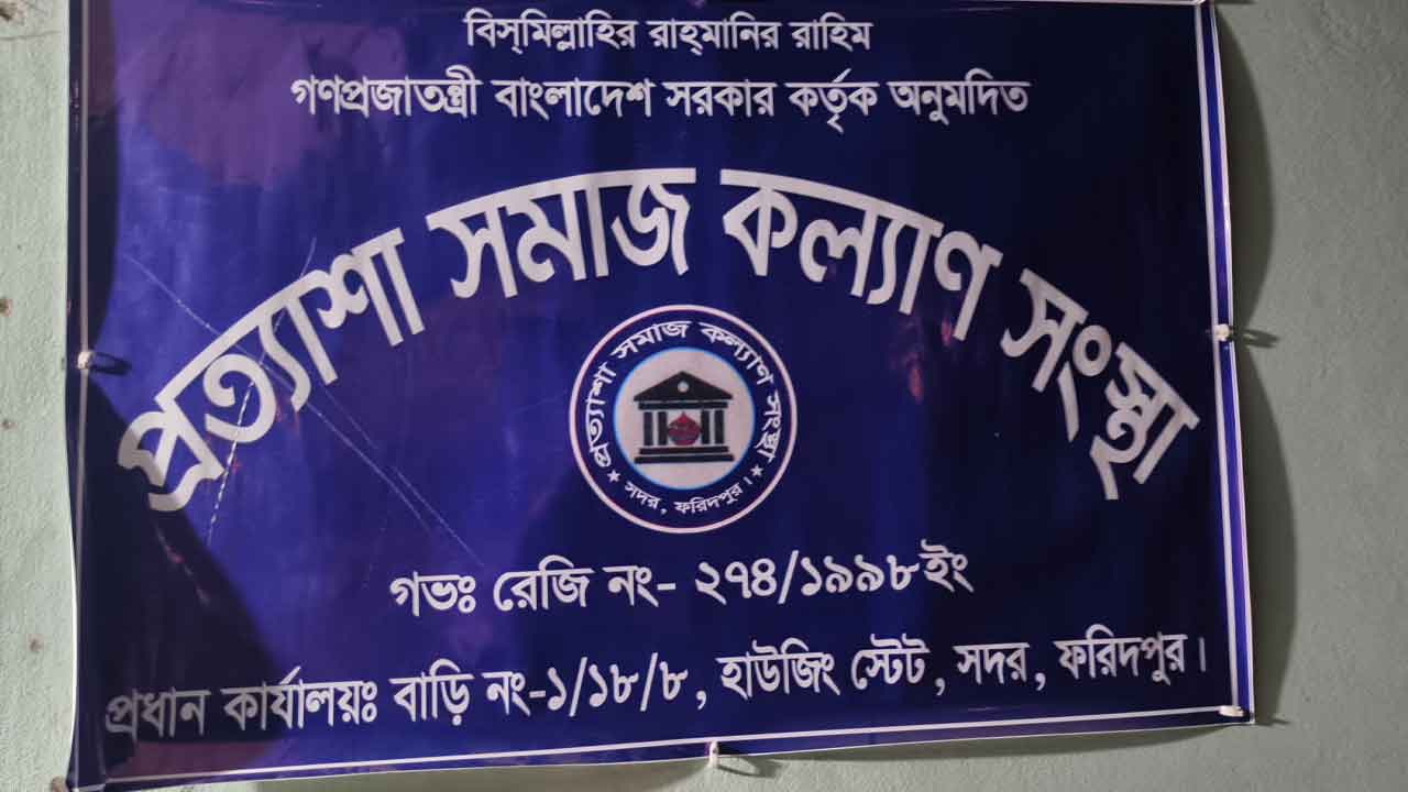 ঋণ দেওয়ার প্রলোভনে টাকা হাতিয়ে নিয়ে লাপাত্তা প্রতারক চক্র&nbsp;