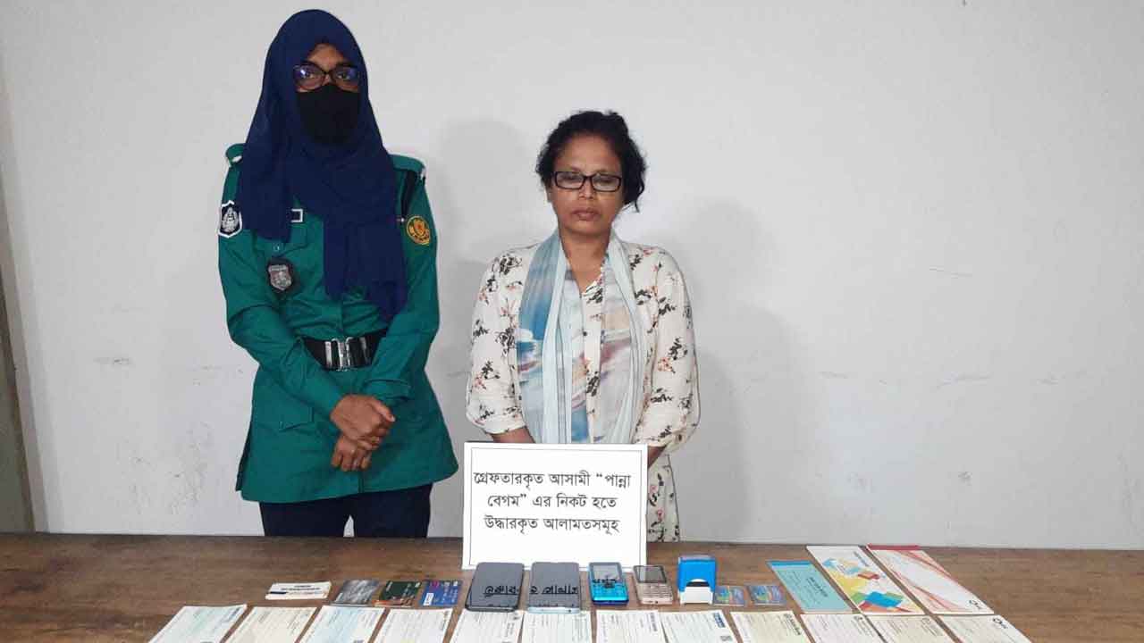 পাঁচ মিলিয়ন ডলারের লোভ দেখিয়ে অভিনব উপায়ে প্রতারণা, গ্রেপ্তার অভিযুক্ত