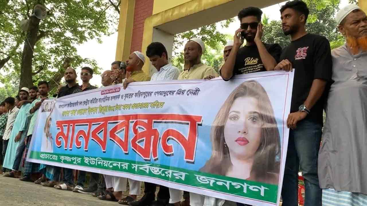 শামা ওবায়েদের নামে মামলা প্রত্যাহারের দাবিতে ফরিদপুরে মানববন্ধন