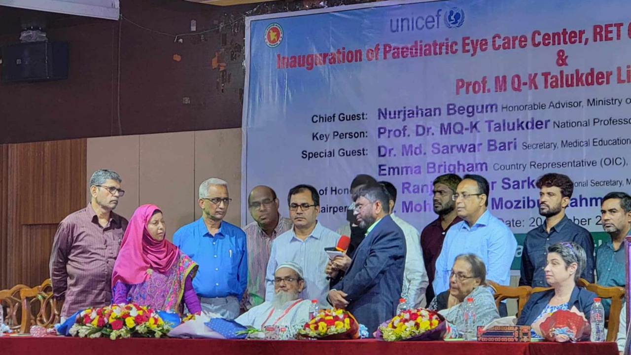 আইসিএমএইচকে &lsquo;সুপার স্পেশালাইজড&rsquo; হিসেবে গড়ে তোলার প্রত্যয়