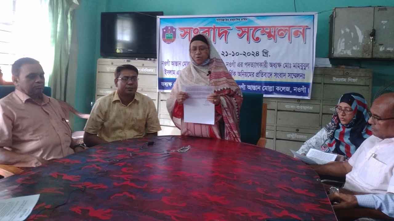 অধ্যক্ষের বিরুদ্ধে অর্থ আত্মসাৎ ও অবৈভাবে কমিটি গঠনের অভিযোগ