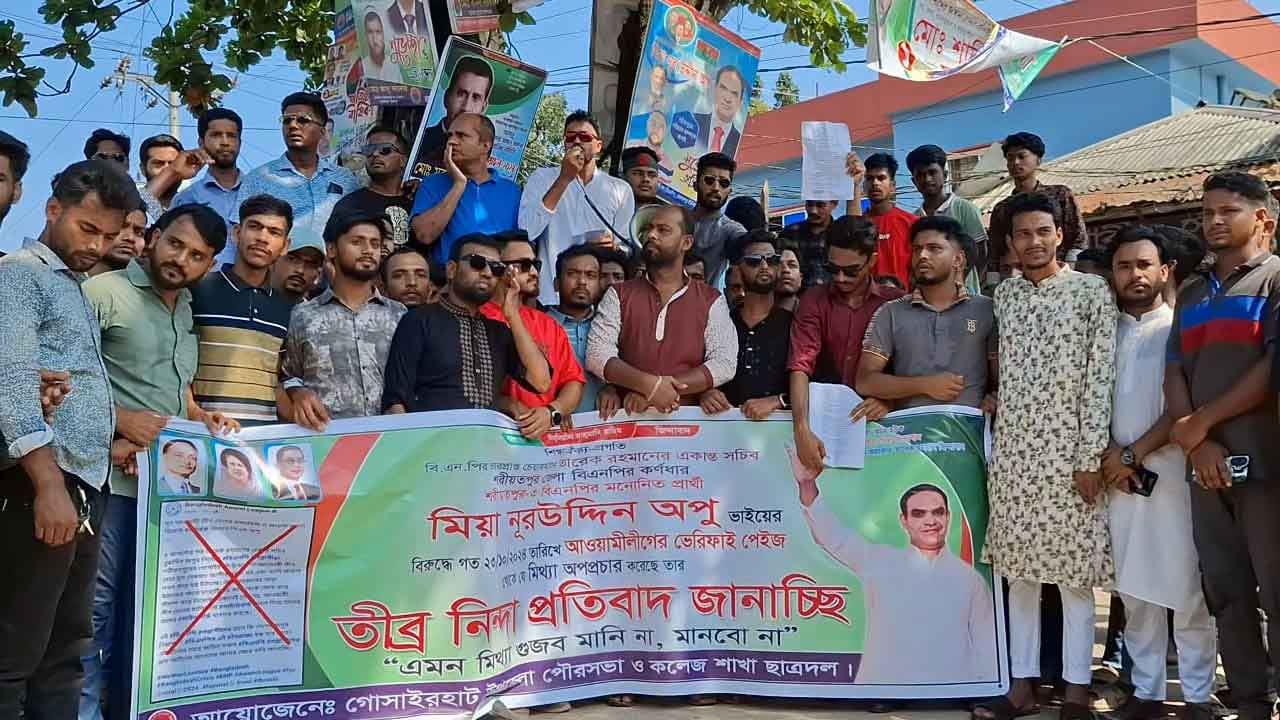 শরীয়তপুরের গোসাইরহাট বাজারে বিক্ষোভ মিছিল করে ছাত্রদল