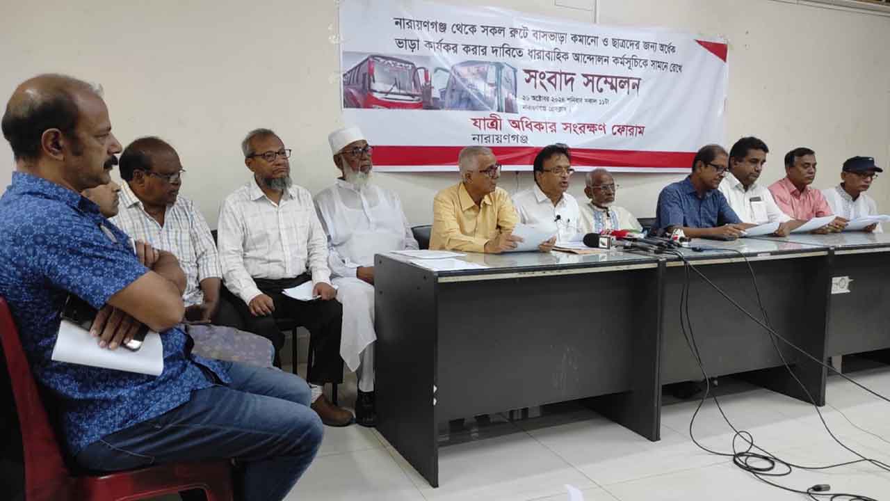 বাস ভাড়া না কমলে ১৭ নভেম্বর নারায়ণগঞ্জে &nbsp;হরতাল