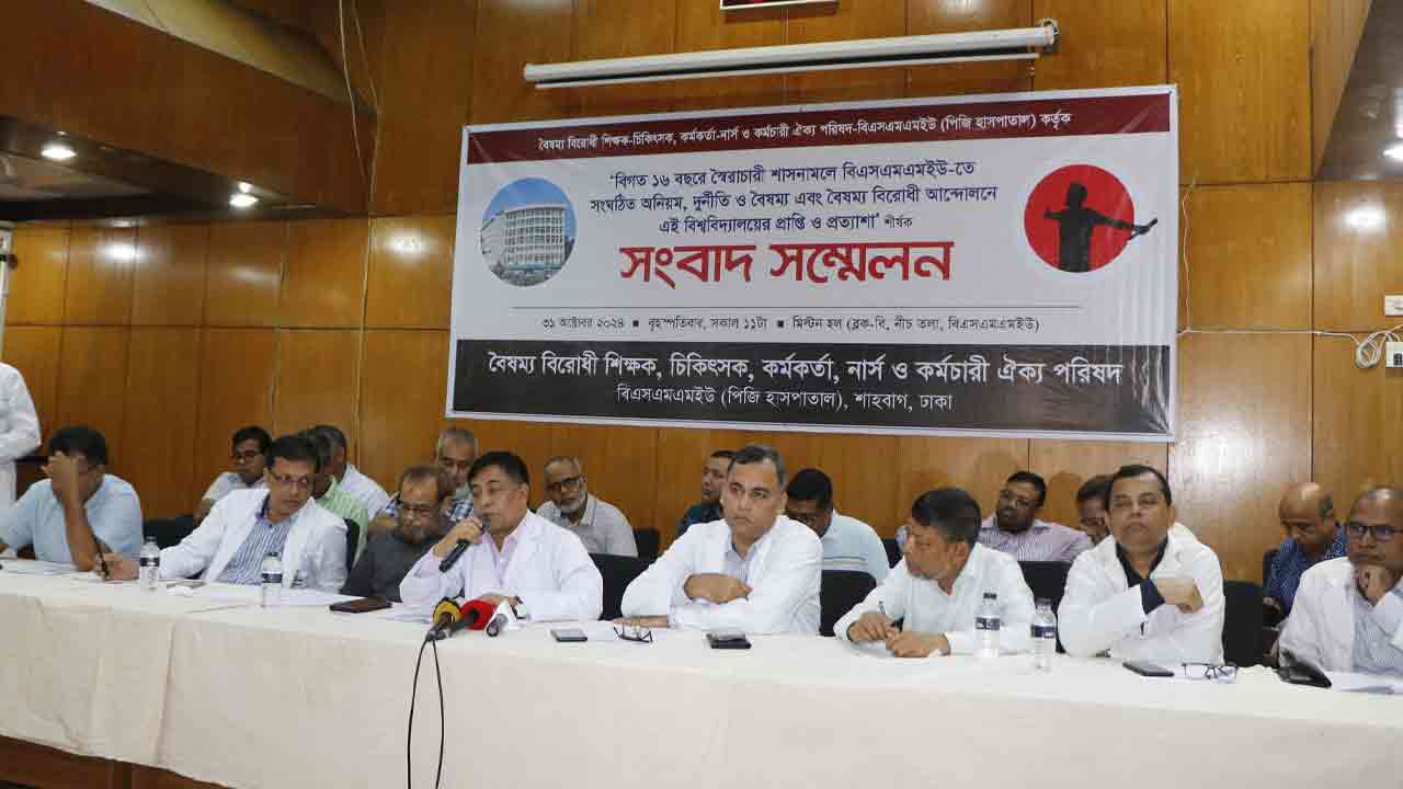 দোসর চিকিৎসকদের বিএমডিসি নিবন্ধন বাতিলসহ ১০ দাবি