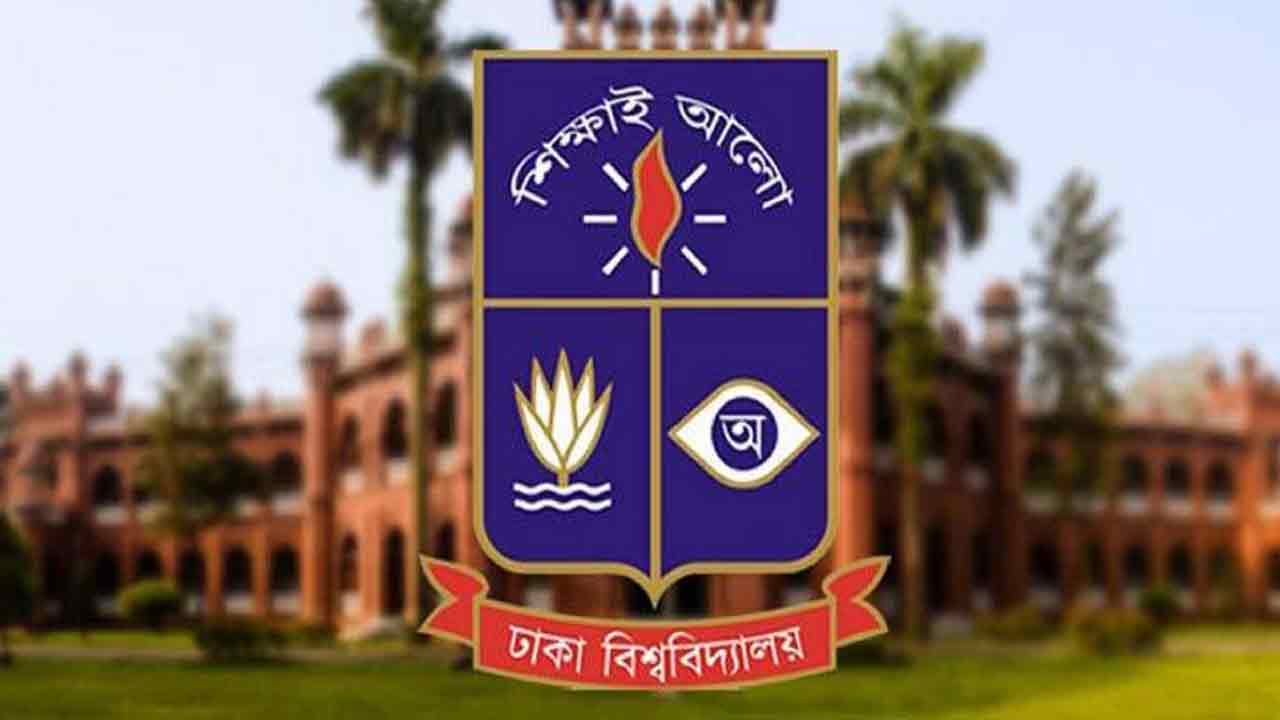 সাত কলেজ নিয়ে সরকারের সিদ্ধান্তের বিষয়ে যা জানাল ঢাবি