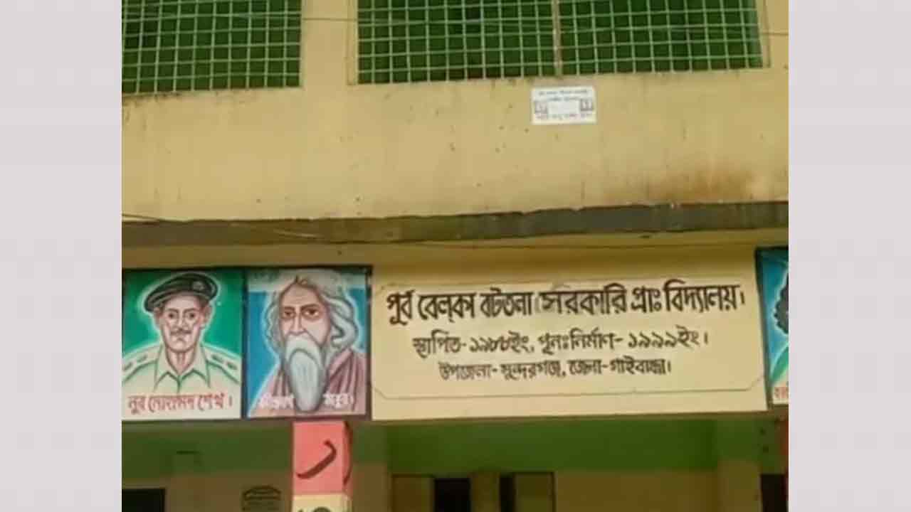 গাইবান্ধায় প্রাথমিক বিদ্যালয়ের বিদ্যুৎ ব্যবহার করে কোচিং বাণিজ্যের অভিযোগ&nbsp;