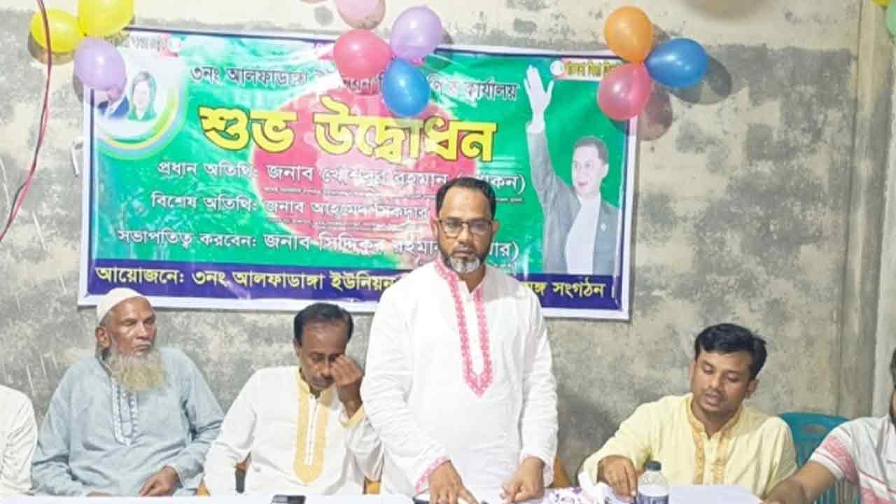 ধলাইরচর চৌরাস্তা বাজারে কার্যালয়ের আনুষ্ঠানিক উদ্বোধন করা হয়।