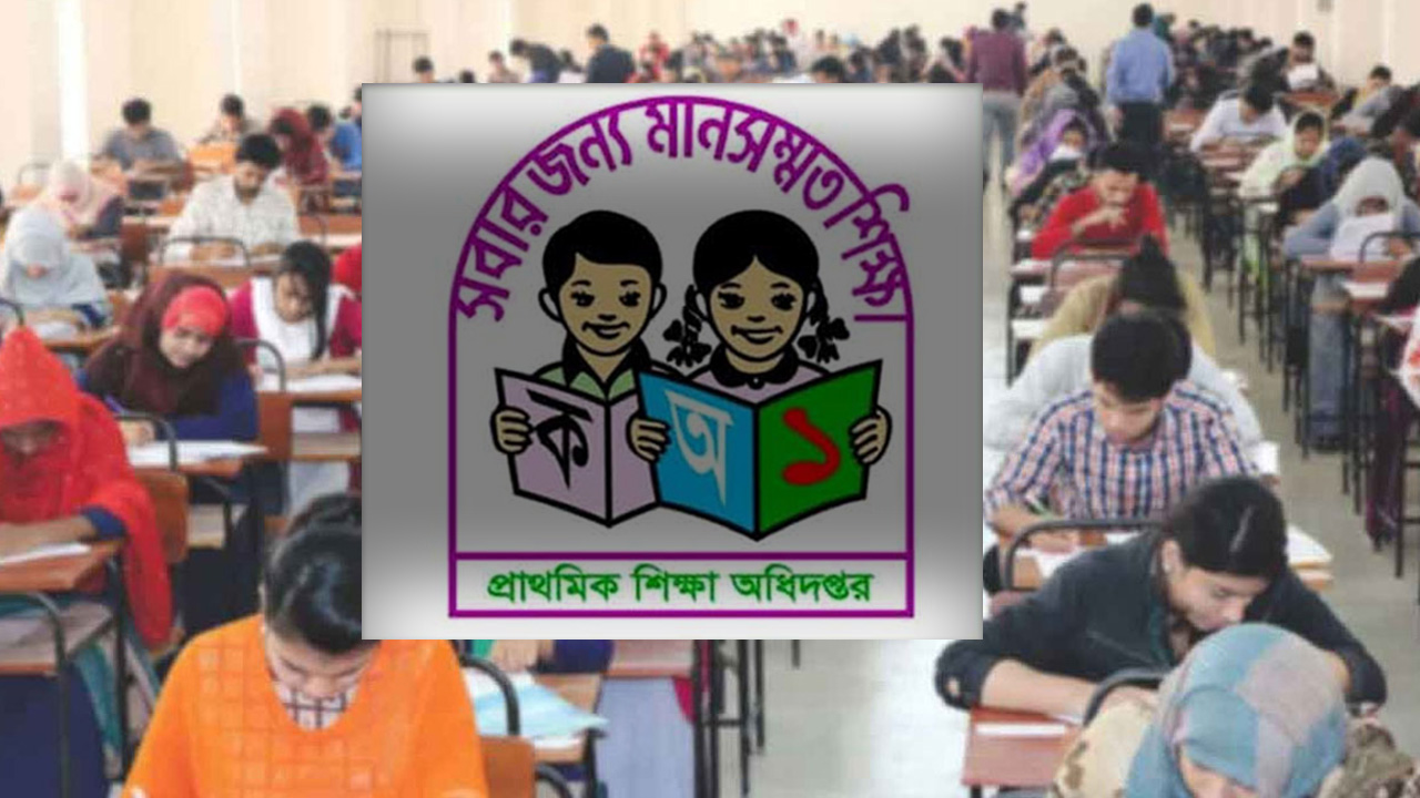 প্রাথমিকের তৃতীয় ধাপের ফল নিয়ে চাকরিপ্রার্থীদের অসন্তোষ&nbsp;