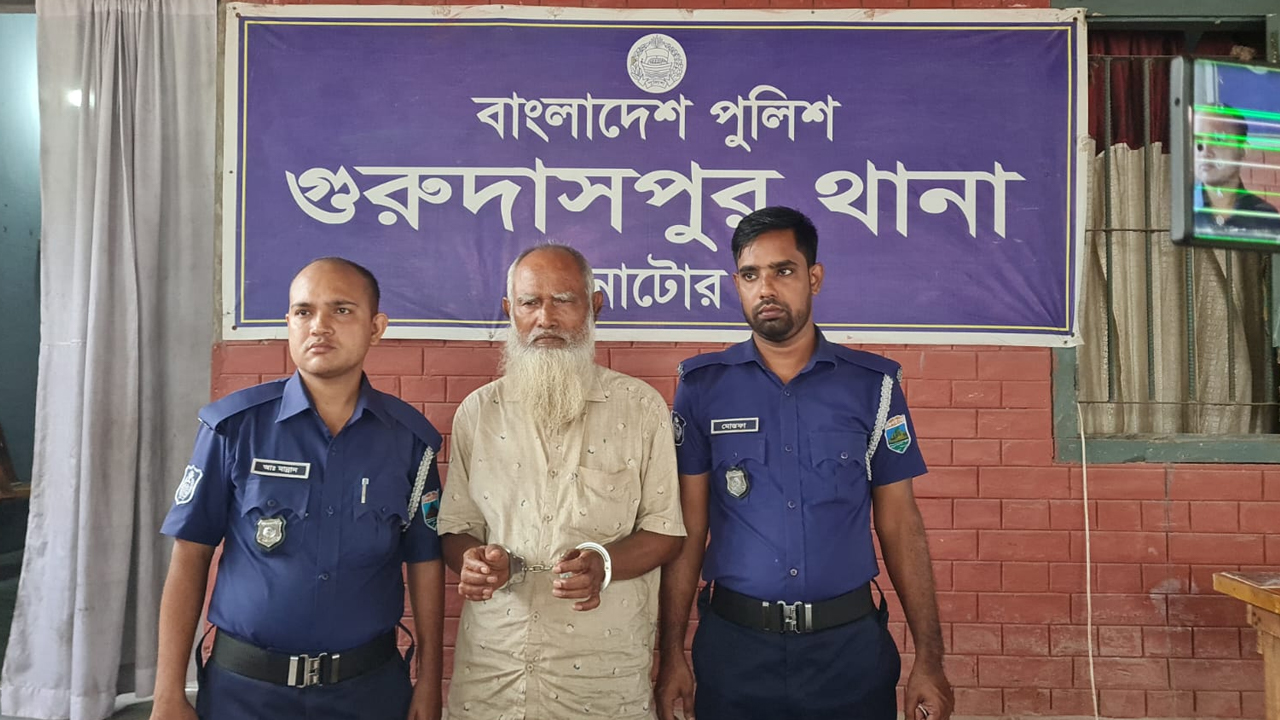 নাটোরে শিশু ধর্ষণ মামলায় বৃদ্ধ গ্রেপ্তার