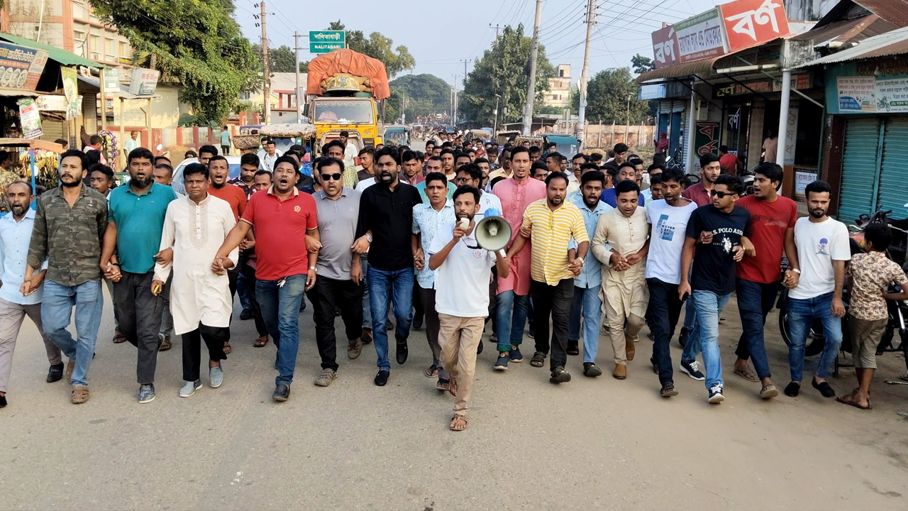 অপপ্রচার ও নৈরাজ্যের প্রতিবাদে শেরপুরে বিক্ষোভ