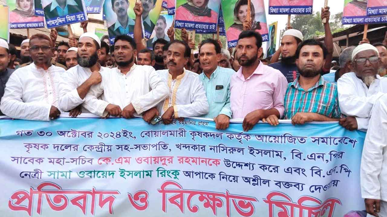 শামা ওবায়েদ সম্পর্কে কুরুচিপূর্ণ বক্তব্যের প্রতিবাদে বিক্ষোভ মিছিল&nbsp;