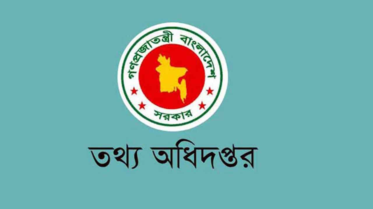 আরও ২৯ সাংবাদিকের প্রেস অ্যাক্রেডিটেশন কার্ড বাতিল