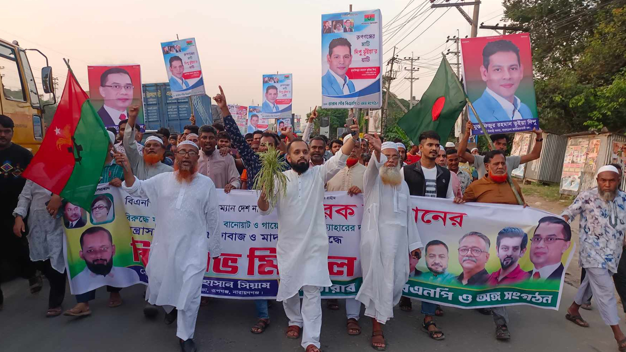 তারেক রহমানের মামলা প্রত্যাহার দাবিতে বিক্ষোভ মিছিল