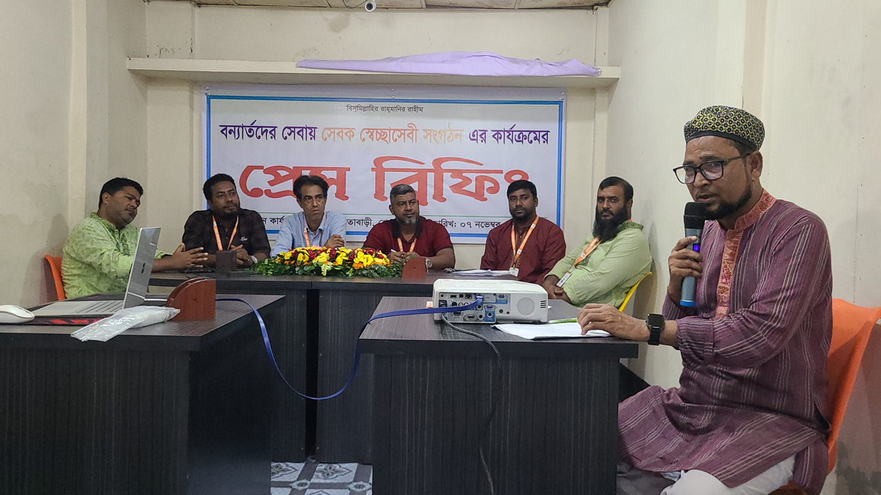 বন্যায় সেবা কার্যক্রম তুলে ধরে সেবকের প্রেস ব্রিফিং