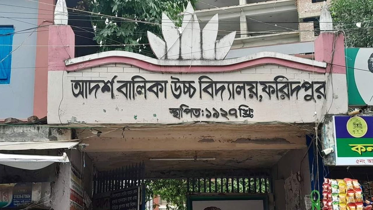শিক্ষিকার বিরুদ্ধে ধর্ম অবমাননার অভিযোগ&nbsp;