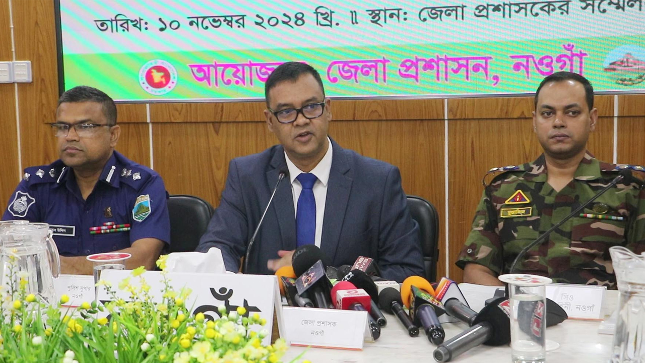 &lsquo;নওগাঁয় আইন-শৃঙ্খলা পরিস্থিতি নিয়ন্ত্রণে রয়েছে&rsquo;