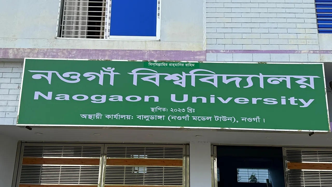 বঙ্গবন্ধুর নাম পাল্টে&nbsp;&lsquo;নওগাঁ বিশ্ববিদ্যালয়&rsquo; সাইনবোর্ড টানালেন শিক্ষার্থীরা