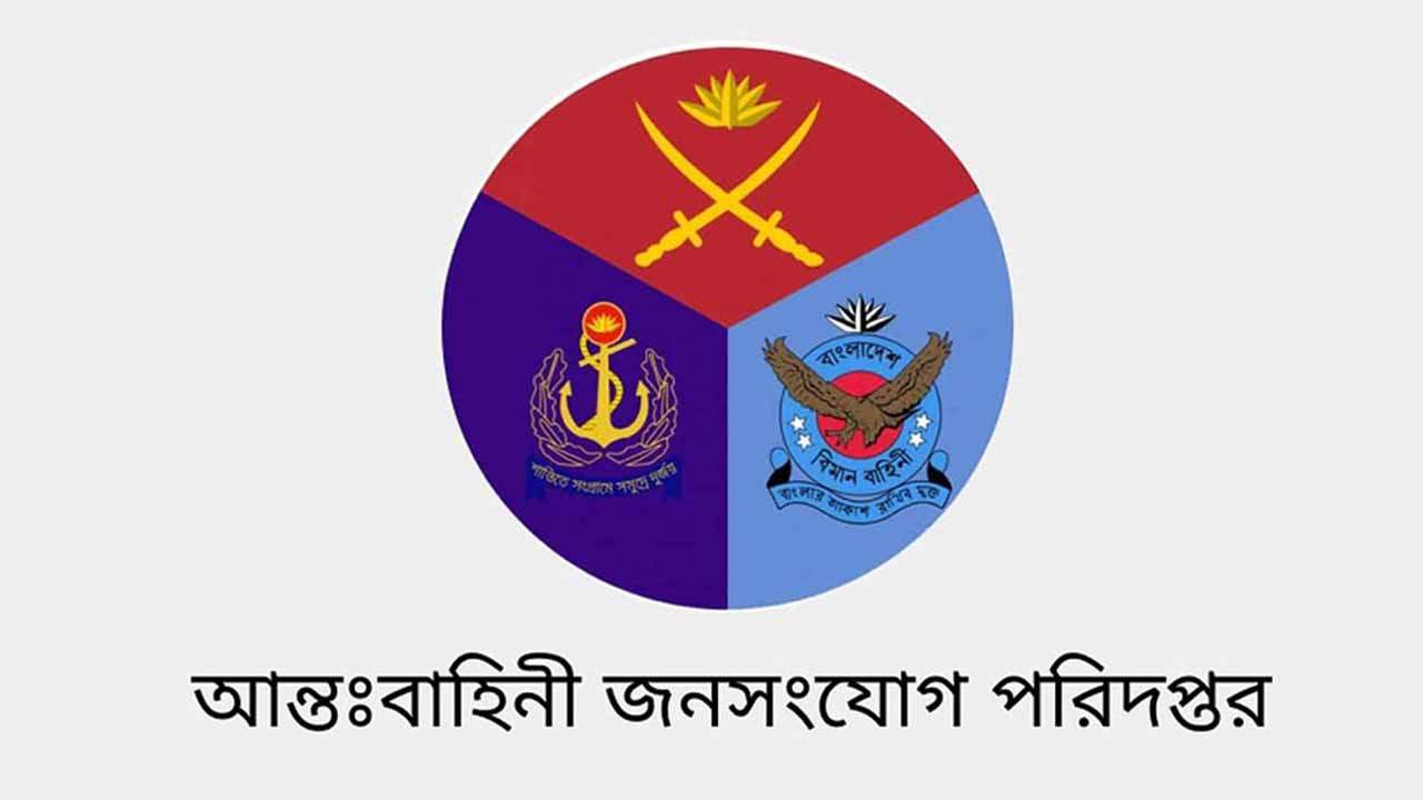 ২১ নভেম্বর ঢাকা সেনানিবাস এলাকায় যান চলাচল সীমিত থাকবে