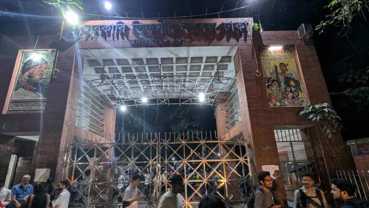 তিতুমীর কলেজকে বিশ্ববিদ্যালয়ে রূপান্তরে যাচাই কমিটি