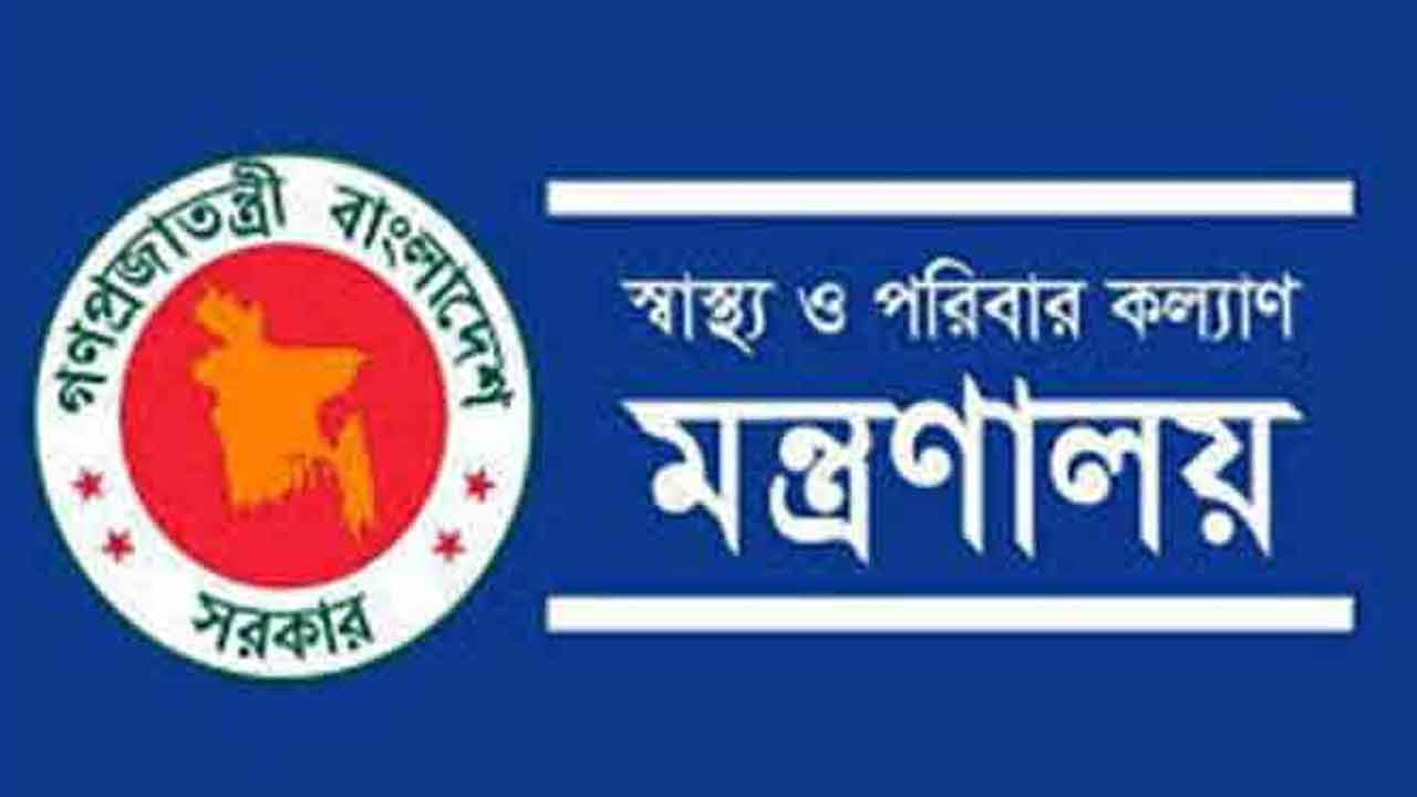 আরও ৩ মেডিকেল কলেজের নাম পরিবর্তন