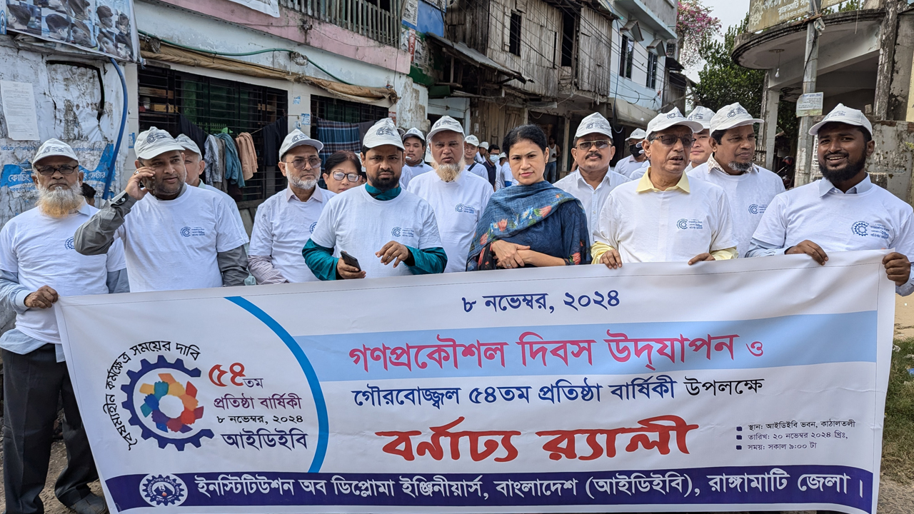 আইডিইবির প্রতিষ্ঠাবার্ষিকী পালিত