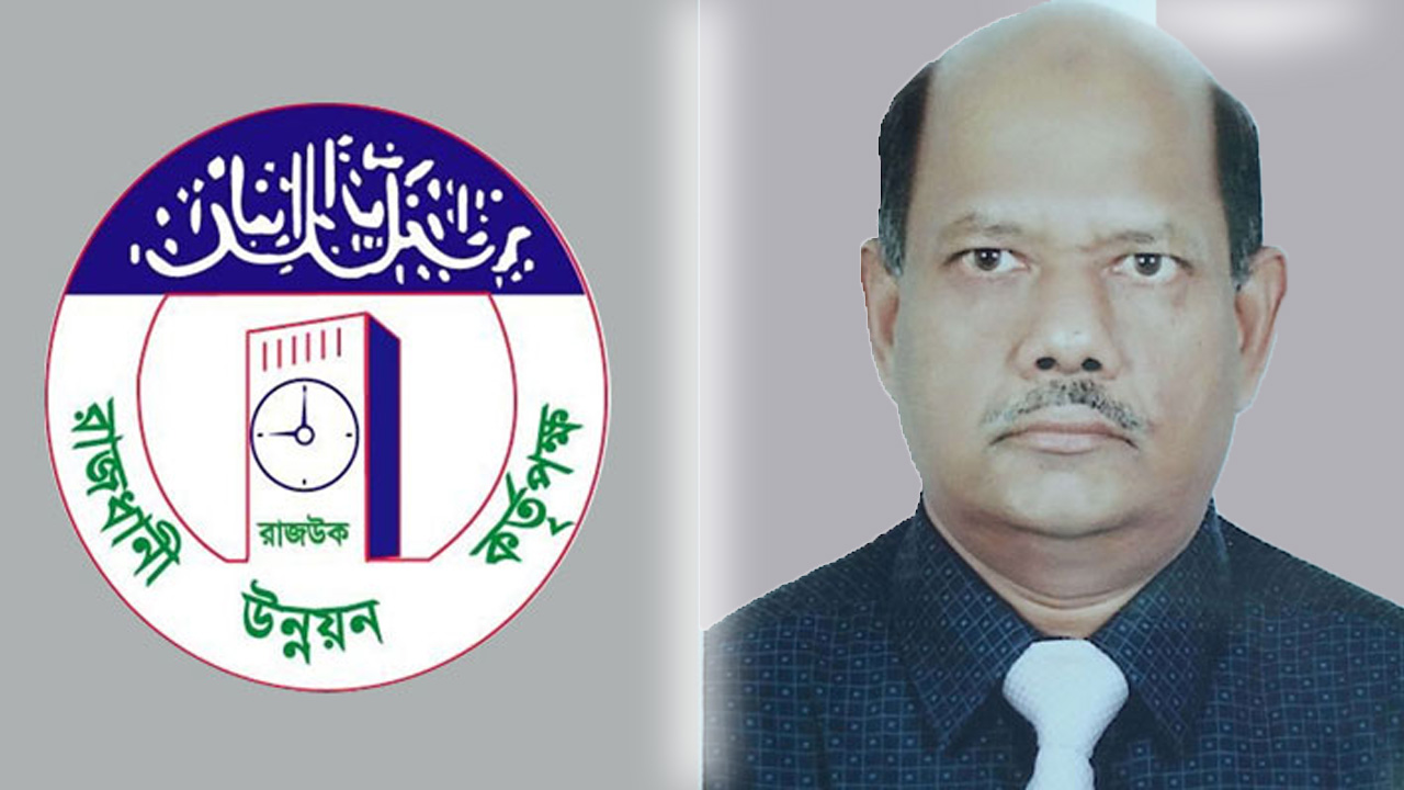 রাজউকের প্রধান প্রকৌশলী হলেন মো. নুরুল ইসলাম