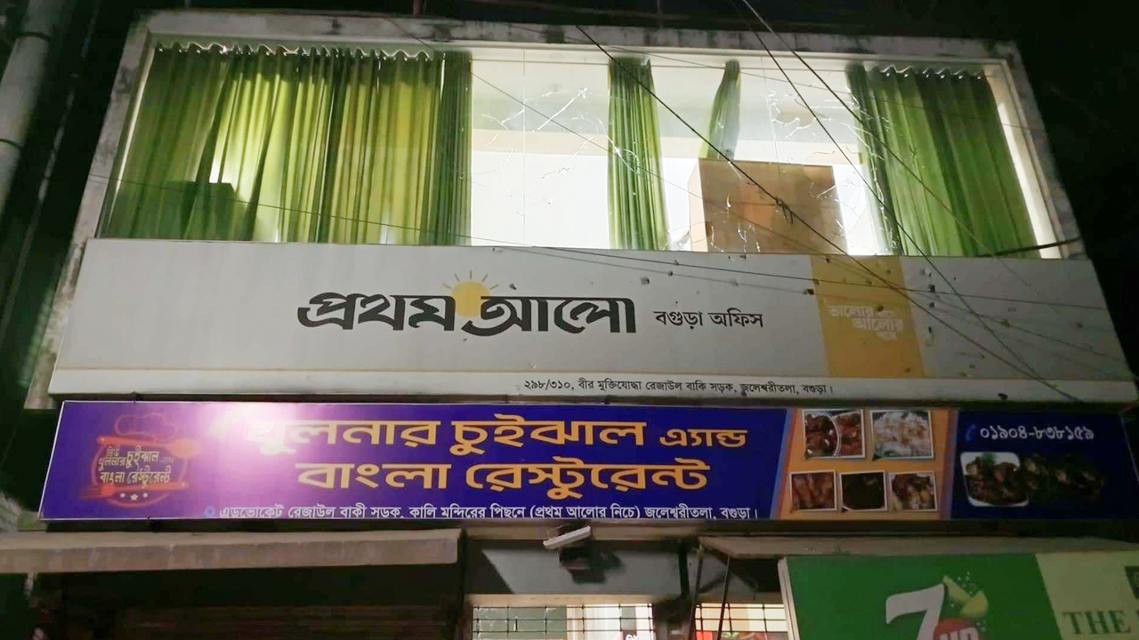 বগুড়ায় প্রথম আলো অফিসে হামলা