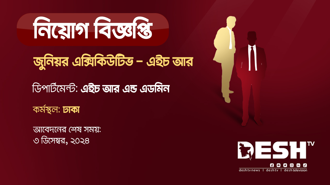 DESH TV is hiring Junior Executive, HR