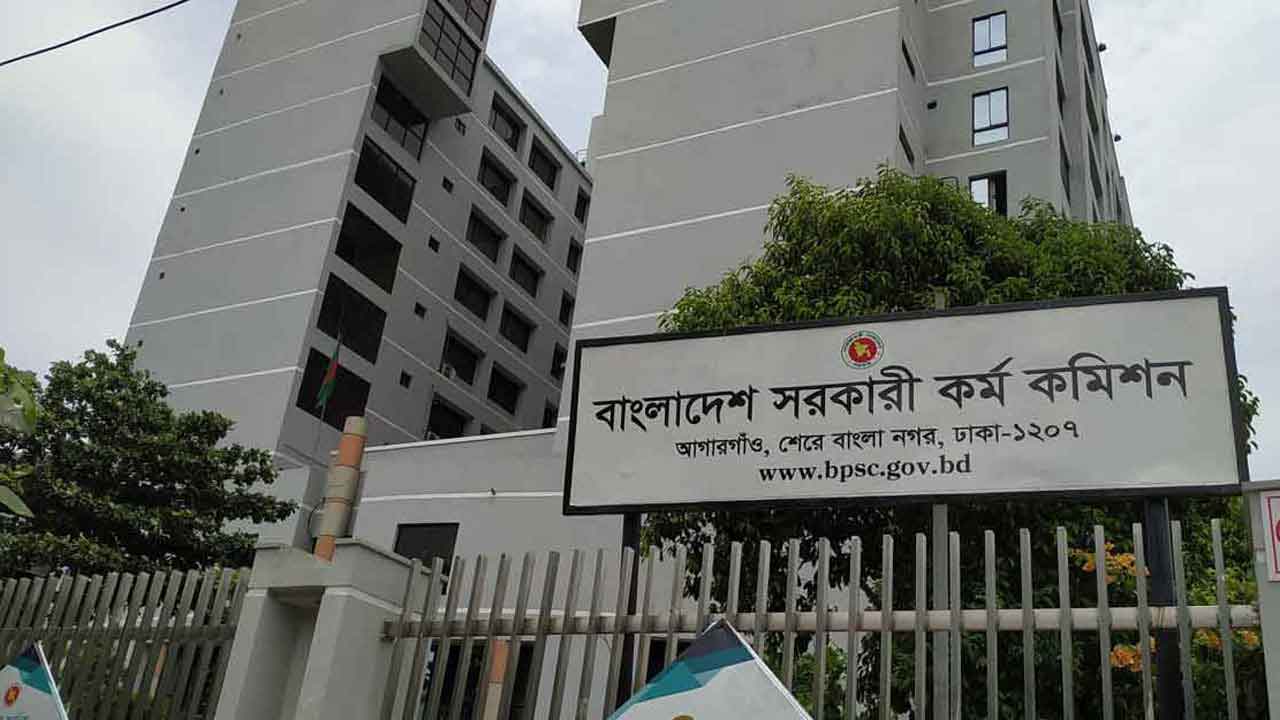 ৪৬তম বিসিএস প্রিলির ফল পুনরায় প্রকাশ&nbsp;