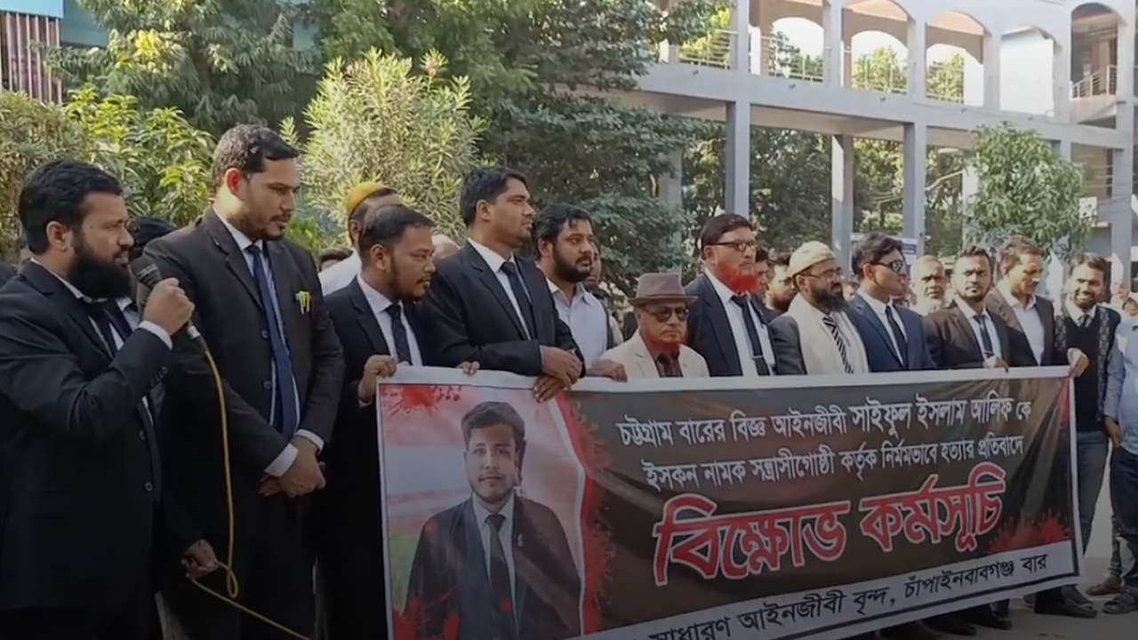 ইসকনকে নিষিদ্ধের দাবি আইনজীবীদের