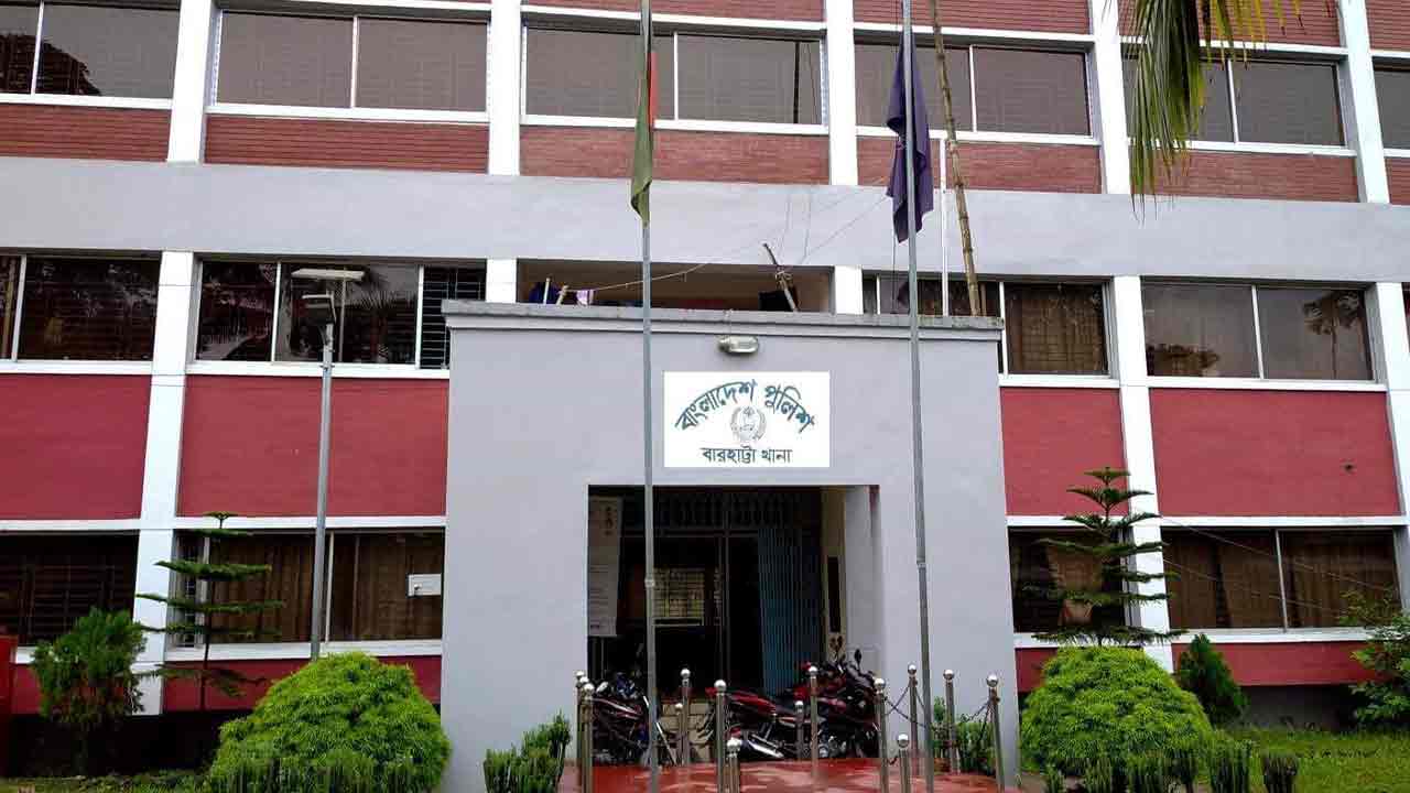 বারহাট্টা থানা। ছবি: সংগৃহীত