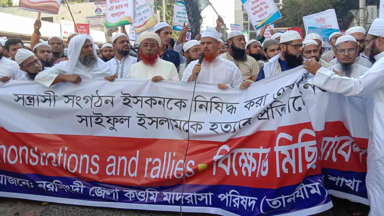 নরসিংদীতে ইসকন নিষিদ্ধে আল্টিমেটাম&nbsp;