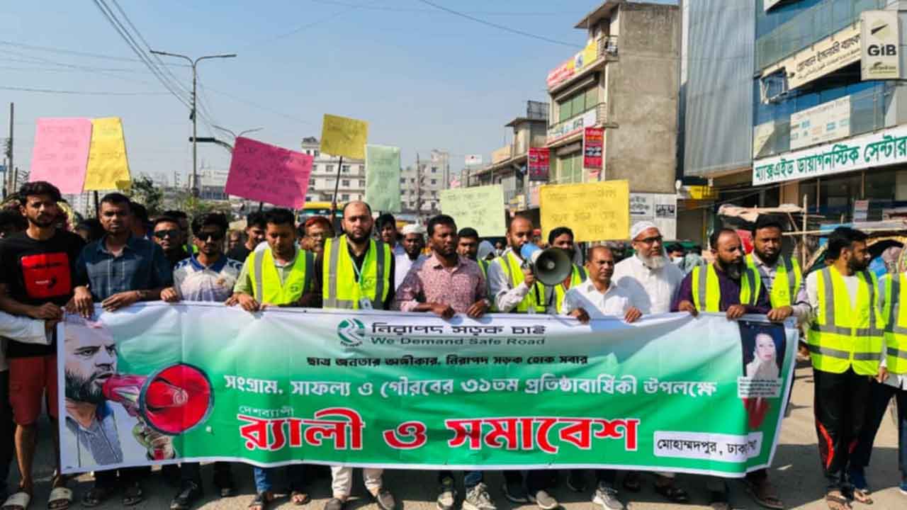 ছবি: সংগৃহীত