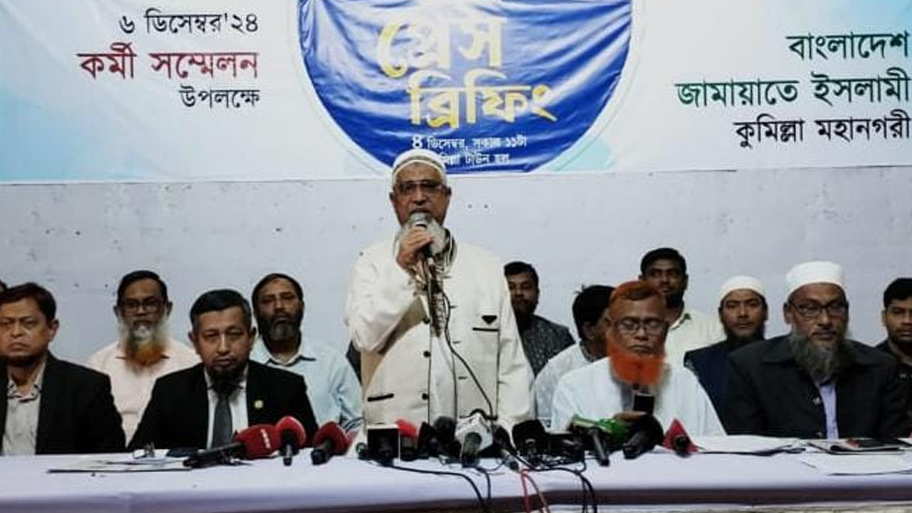 ১৯ বছর পর কুমিল্লায় জামায়াতের কর্মী সম্মেলন