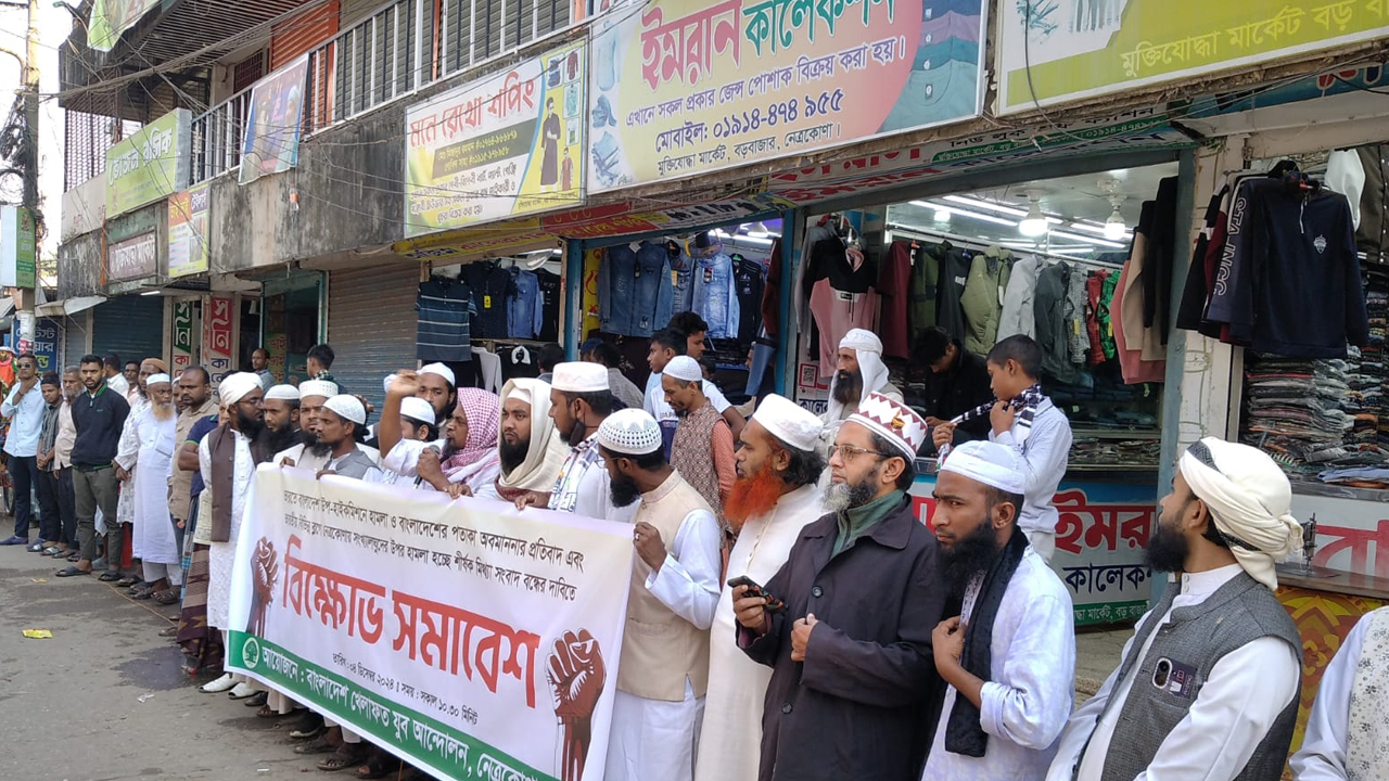 ছবি: দেশ টিভি