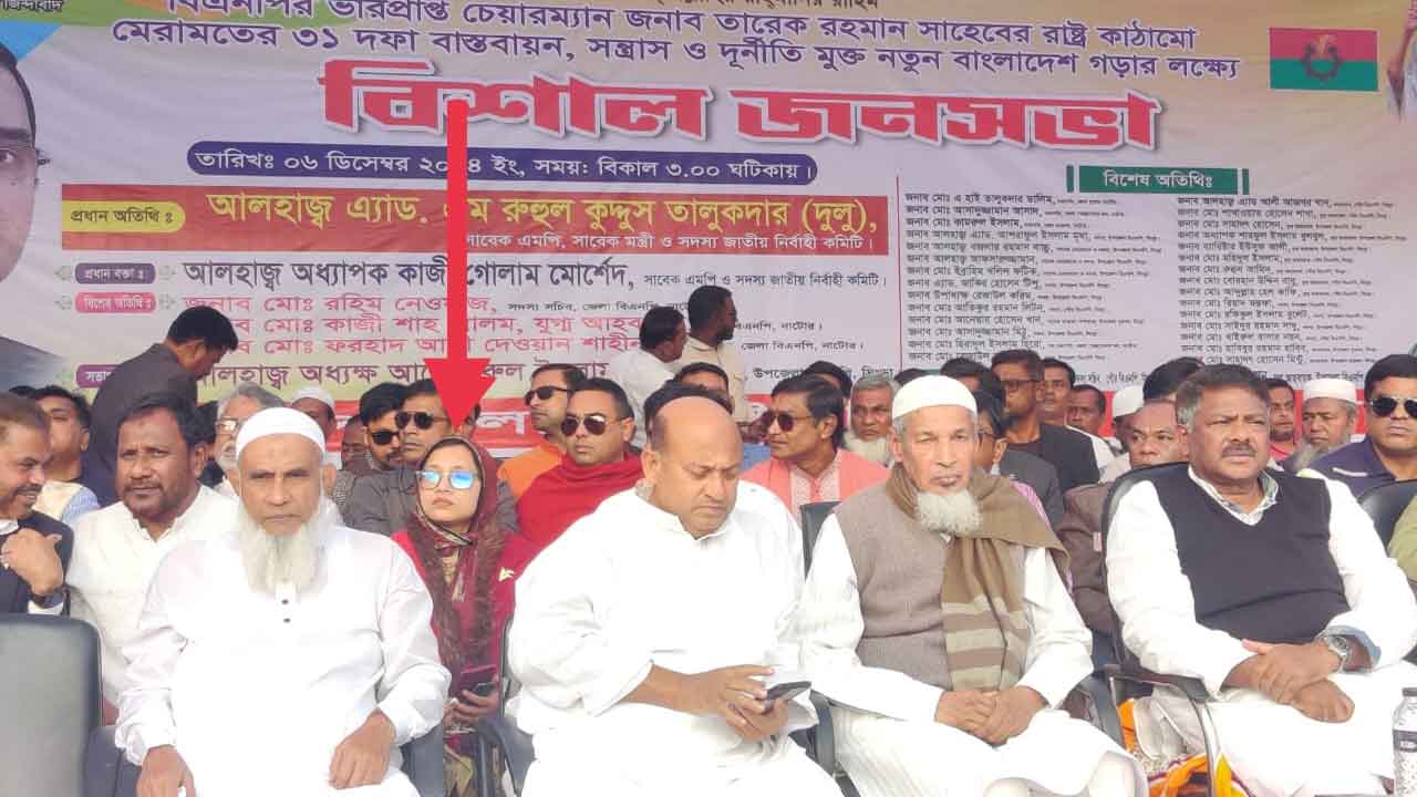 বিএনপির জনসভা মঞ্চে পলকের শ্যালিকা ফারজানা রহমান দৃষ্টি।
