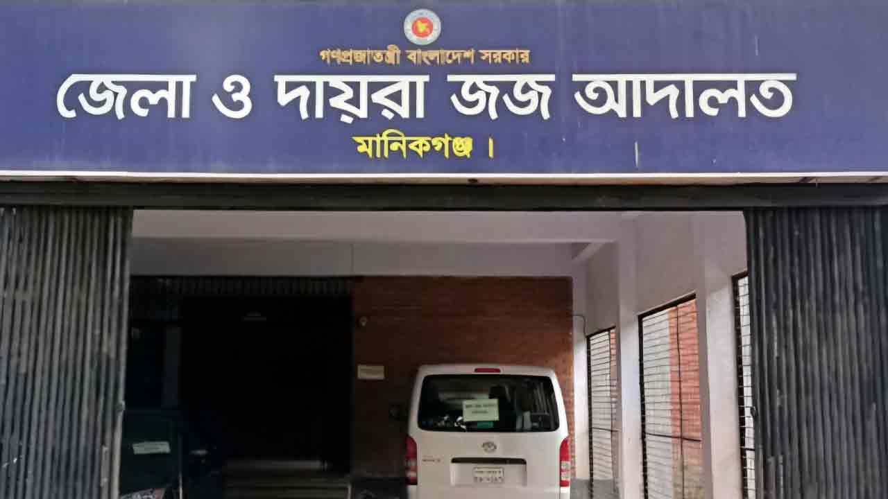 বিচারকের স্বাক্ষর জাল করে প্রায় ৩৩ কোটি টাকা আত্মসাৎ, ২১ জনের বিরুদ্ধে মামলা